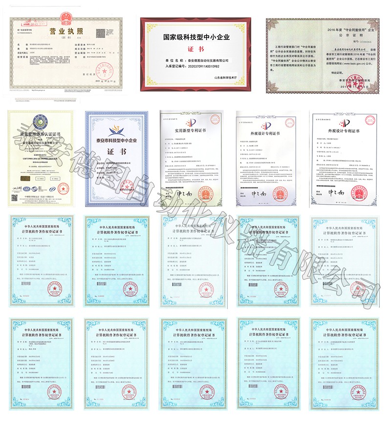 喜報|恭喜泰安德圖榮獲“專精特新”榮譽(yù)稱號