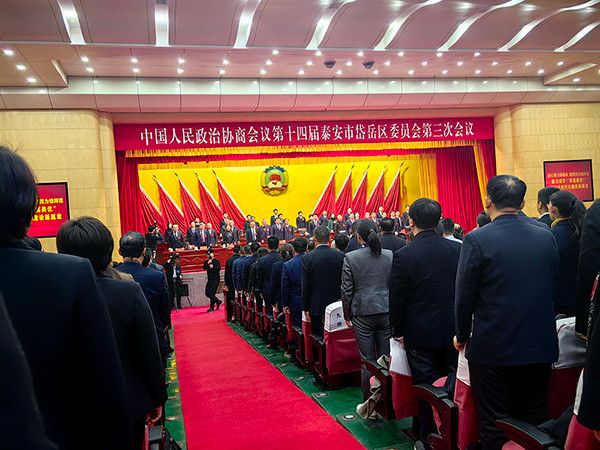 建言資政 凝聚共識 | 公司總經理王君玲出席中國人民政治協商會議第十四屆泰安市岱岳區委員會第三次會議