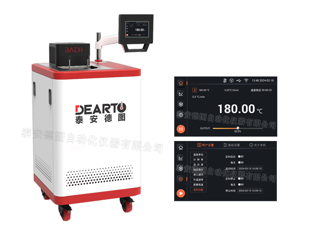 DTW 高溫鹽槽(180~670℃))