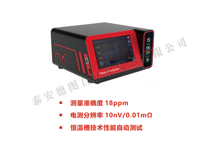 mk 高精度測溫儀-640.jpg