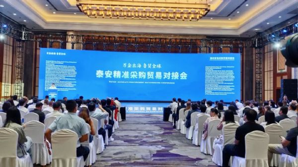 萬企出海·魯貿(mào)全球丨德圖受邀參加2025年泰安 精 準(zhǔn)采購貿(mào)易對接會