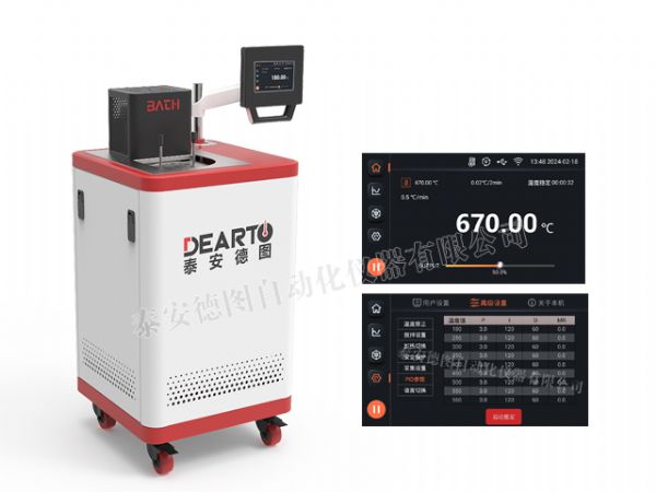 DTW 高溫鹽槽（450~670℃）